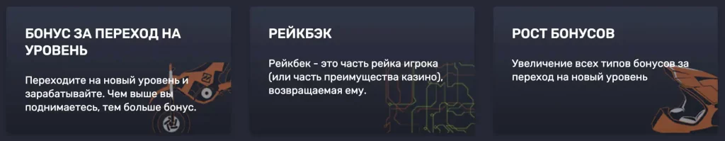 РЕЙКТБЕЙК